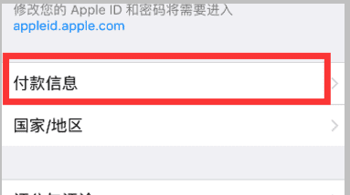 ios不能微信支付了，苹果手机更新完了微信不能支付了为什么呢图3