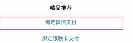 ios不能微信支付了，苹果手机更新完了微信不能支付了为什么呢图6