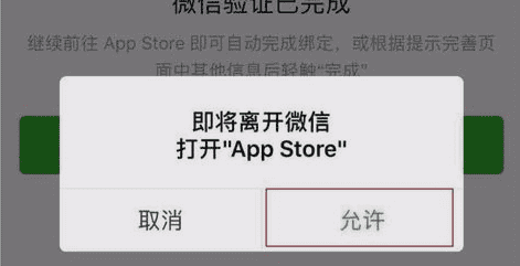 ios不能微信支付了，苹果手机更新完了微信不能支付了为什么呢图10