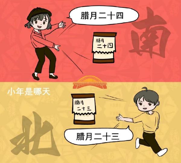 北方和南方过年有什么不同,北方和南方过年有什么不同之处图2