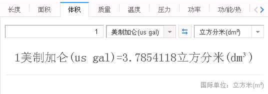 一加仑等于多少公斤,25加仑等于多少公斤