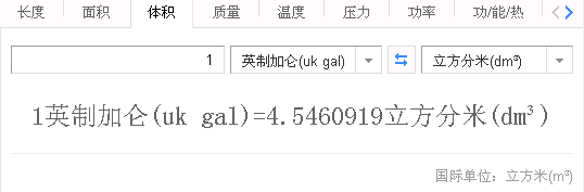 一加仑等于多少公斤,25加仑等于多少公斤图2