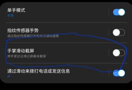 三星手机怎么样截屏,三星手机怎么截屏的4种方法图1