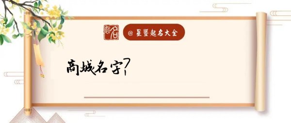 网上商城名字大全,有创意的网上商城名字大全