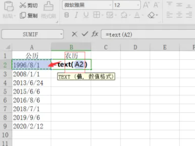 怎么把阳历转农历,公历转换农历四种算法图3