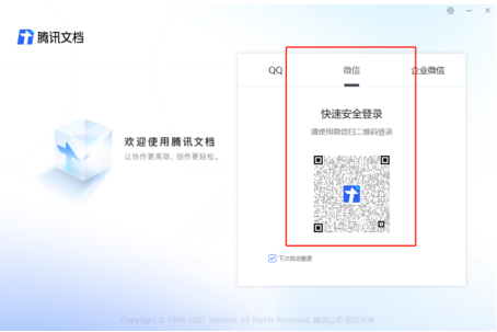 腾讯文档在线表格怎么填写,手机腾讯文档在线编辑怎么保存图1