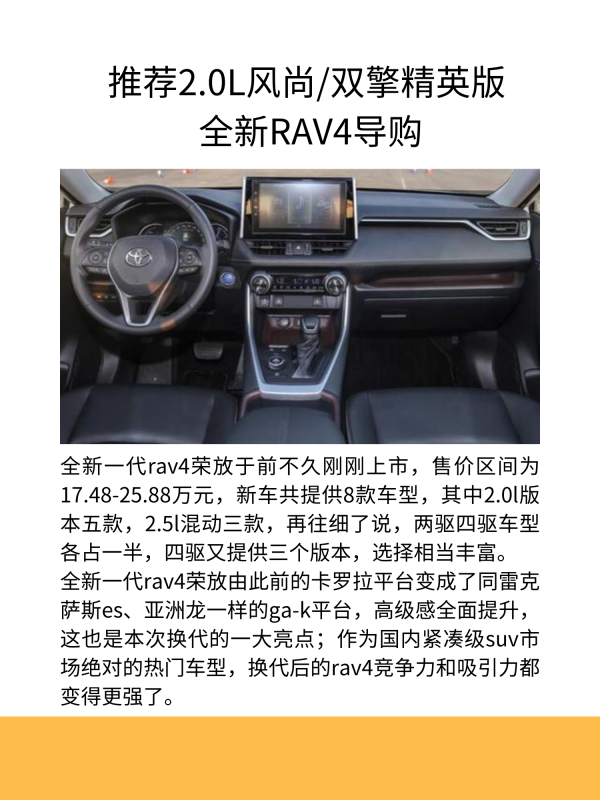 丰田RAV4有几种车身颜色,丰田rav4有几种颜色丰田rav4哪个颜色好看图7