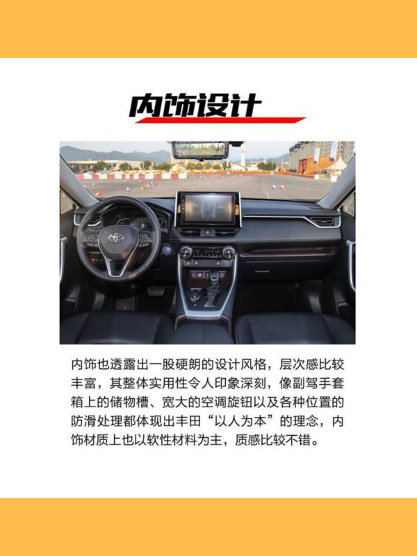 丰田RAV4有几种车身颜色,丰田rav4有几种颜色丰田rav4哪个颜色好看图15