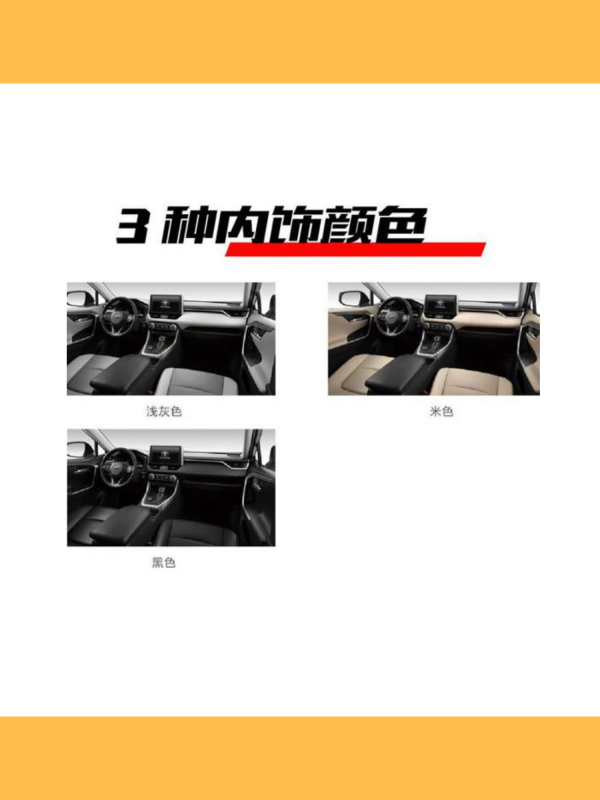 丰田RAV4有几种车身颜色,丰田rav4有几种颜色丰田rav4哪个颜色好看图16