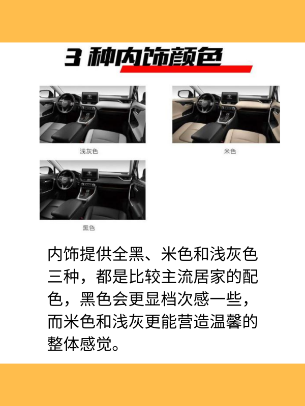 丰田RAV4有几种车身颜色,丰田rav4有几种颜色丰田rav4哪个颜色好看图17