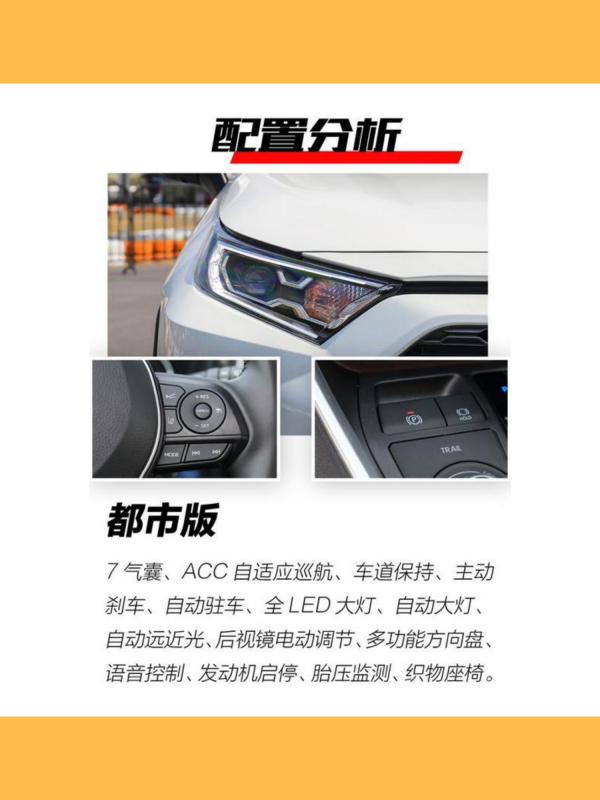 丰田RAV4有几种车身颜色,丰田rav4有几种颜色丰田rav4哪个颜色好看图19