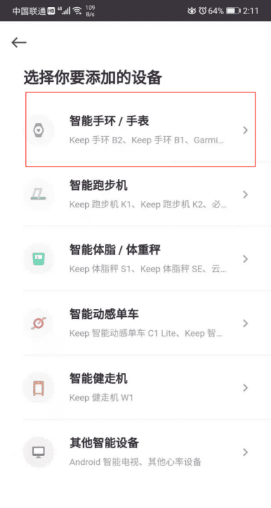 keep怎么绑定小米手环4，小米手表可以接电话吗图4