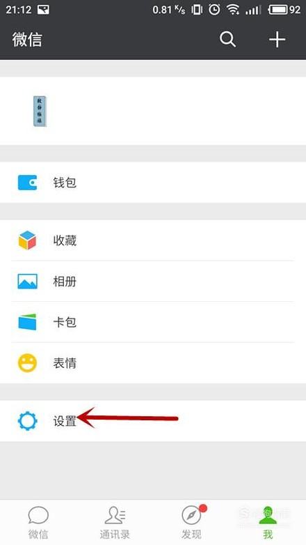 微信怎么开免提听语音,微信语音接通后3秒才能打开免提功能图3