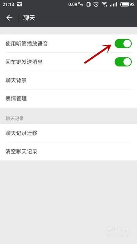 微信怎么开免提听语音,微信语音接通后3秒才能打开免提功能图6