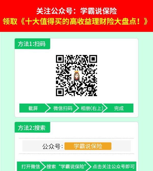 国华养老年金保险结算利率，国华福多多定期年金险保什么图2