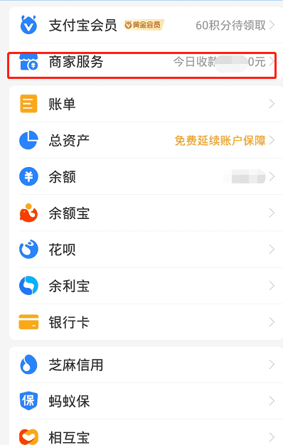 支付宝怎么关闭商家服务，如何关闭支付宝的商家服务功能图10