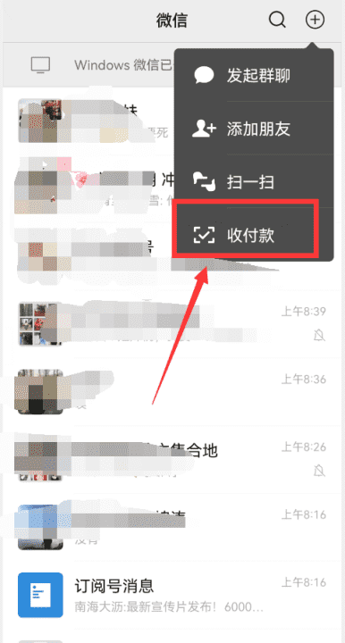 微信怎么向别人收款，微信不是好友如何举报图2