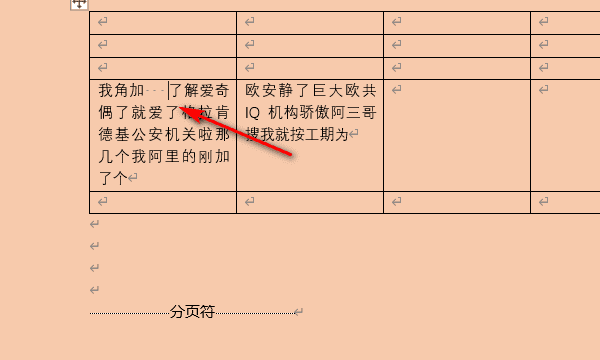 为什么打空格后面的字会没有图1