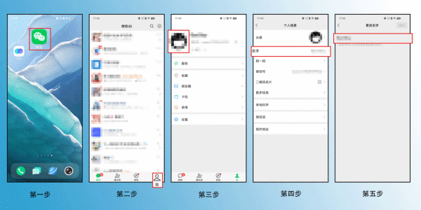 微信如何改网名,怎样更改微信名字和昵称图1