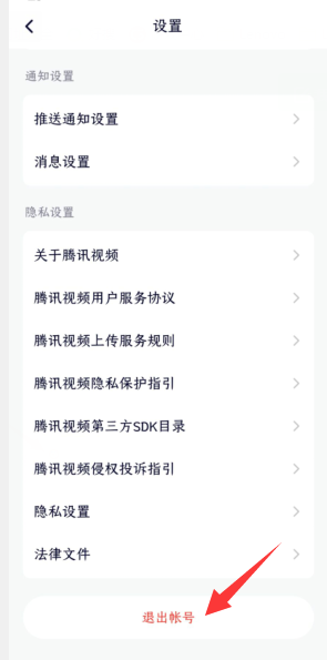 腾讯app怎么用手机号登录,腾讯会员怎么用手机号登录图2