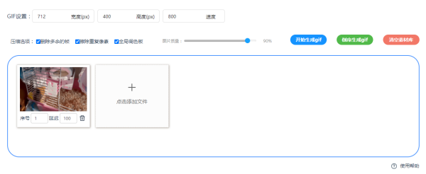 怎么把三秒短变成gif图,三秒的怎么变成gif图9