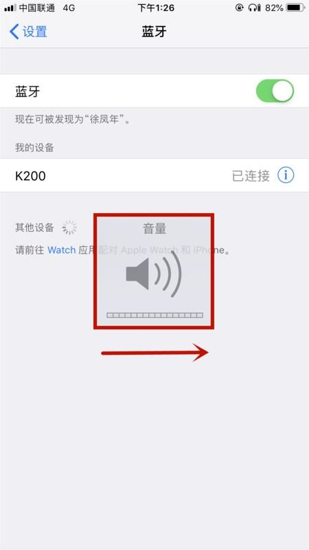 苹果蓝牙耳机怎么调声音,苹果蓝牙耳机话筒在哪儿图6