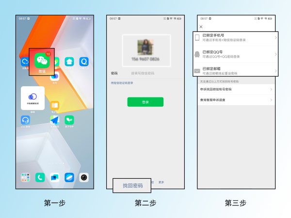 微信忘记密码怎么找回密码,微信密码忘了手机号也不用了怎么登录
