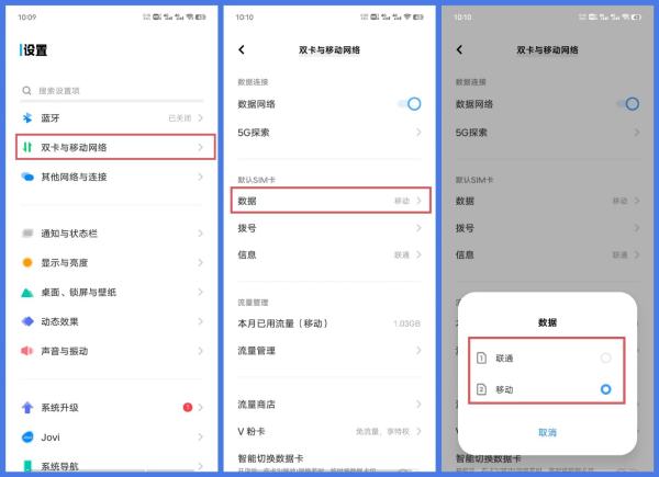 vivo手机怎么限制流量,怎么设置数据流量限制图1