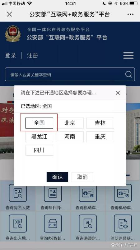 重名查询系统入口,查找同名同姓的人数excel图6