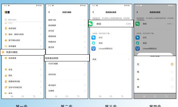 vivox30美颜怎么开图2