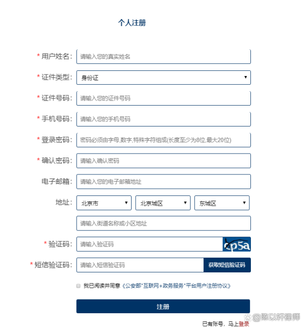 全国人名重名在线查询,全国重名查询系统入口免费图4