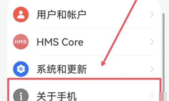 如何查询华为手机激活日期，怎么查看华为手机激活时间和使用情况图8