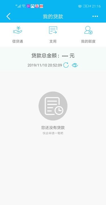 建设银行卡余额怎么查询，建行银行卡怎么查询余额短信图5