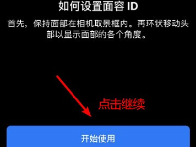 苹果手机iphone x人脸识别坏了能修,xs面容坏了还能恢复图7