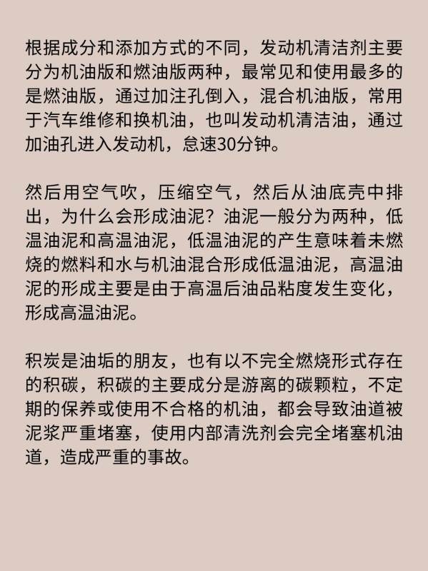 发动机清洗剂有用,发动机润滑系统清洗剂有用图9