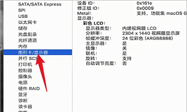 怎么看显卡型号，如何查看显卡型号图6