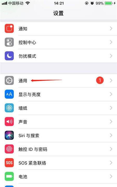 苹果手机iphone x怎么设置应用锁图2