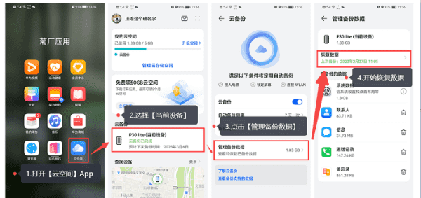 通讯录电话号码消失了怎么找回图3