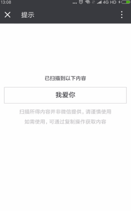 怎么生成二维码，怎么把一段文字生成二维码图9