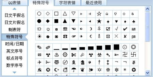 特殊符号图案大全,特殊水果字符大全花样符号图3