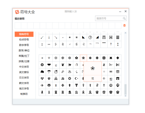 符号图案大全可复制,莲花符号可以复制的图3