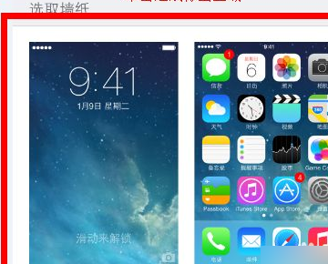 苹果手机iphone 主题在哪里设置,苹果手机怎么更换主题桌面图标图3