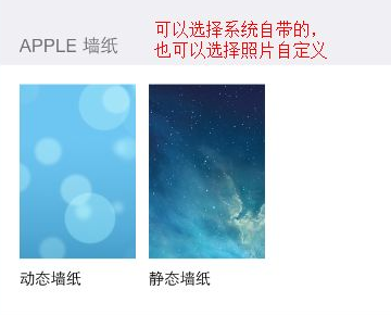 苹果手机iphone 主题在哪里设置,苹果手机怎么更换主题桌面图标图4