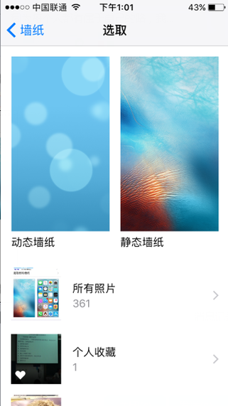 苹果手机iphone 主题在哪里设置,苹果手机怎么更换主题桌面图标图15