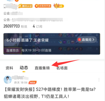 虎牙直播回放怎么没了,虎牙回放在哪里看直播图4