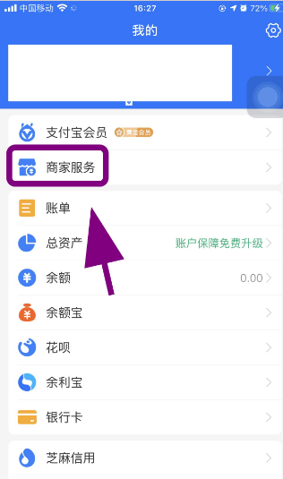 支付宝怎么关闭商家服务,怎么关闭支付宝商家服务功能图8