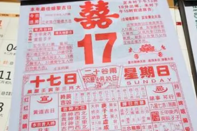 老黄历万年历黄道吉日吉时查询,黄历查询万年历正月十二