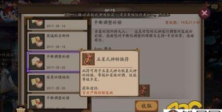 五星式神转换券怎么用，阴阳师6星式神转换券sr能转ssr么图6