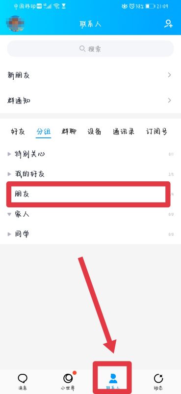 qq分组设计工作室,个性qq分组设计大全图1