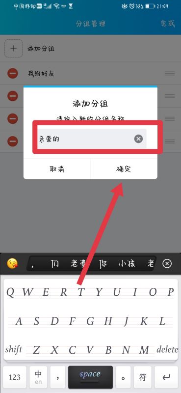 qq分组设计工作室,个性qq分组设计大全图4